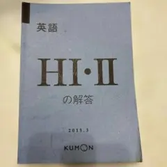 2025年最新】公文 英語 解答の人気アイテム - メルカリ