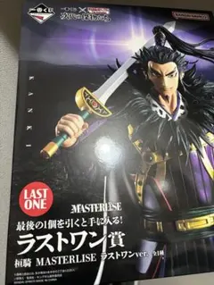 一番くじ キングダム 次代の傑物たち　ラストワン賞 桓騎