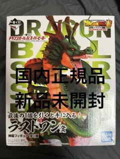 2026年最新】神龍 ラストワン 開封の人気アイテム - メルカリ