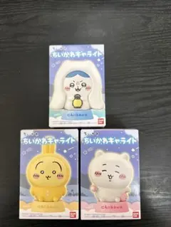 ちいかわ キャラライト 3個セット おまけ付き
