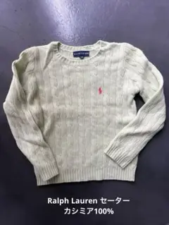 Ralph Lauren 薄緑 ケーブルニットセーター 140