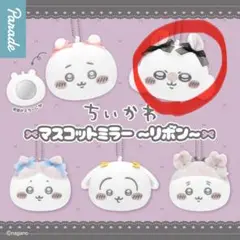 ちいかわ　マスコットミラー　モモンガ
