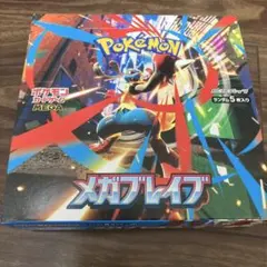 2026年最新】メガブレイブboxの人気アイテム - メルカリ