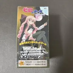 ゼロの使い魔 未開封 box ヴァイスシュヴァルツ - メルカリ