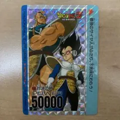 ドラゴンボール PPカード 592 ベジータ＆ナッパ ドラゴンボール PPカード 592 ベジータ＆ナッパ - メルカリ