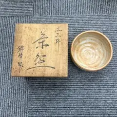 2026年最新】円座 茶道具の人気アイテム - メルカリ