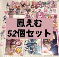 鳳えむグッズセット