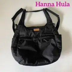 Hanna Hula ハンナフラ マザーズバッグ リュック 黒