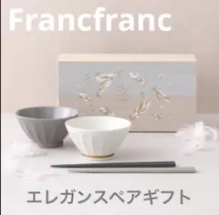 Francfranc エレガンスペアギフトのサムネイル