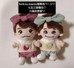 【あすか さん専用】ちびぬい 服 チューリップハット 帽子 あすか さん専用】ちびぬい 服 チューリップハット 帽子 | Mercari
