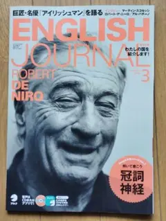 ENGLISH JOURNAL 2020年3月号