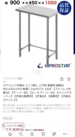 2025年最新】kiprostar 作業台の人気アイテム - メルカリ