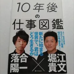 2025年最新】堀江貴文 サインの人気アイテム - メルカリ