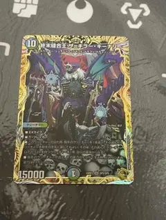 終末縫合王ザ=キラー・キーナリー 金トレジャー 金トレ