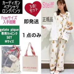 Steiff シリーズ【新品・未開封】