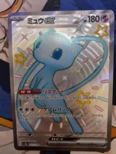 ◆ミュウex SSR [SV4a 327/190] シャイニートレジャーex