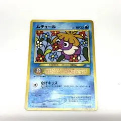 ムチュール _「月刊コロコロコミック2001年1月号」 おまけカード PROMO