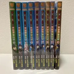 異世界 青年漫画