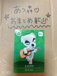 2025年最新】amiibo とたけけ (どうぶつの森シリーズ)の人気