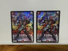 デュエルマスターズ ↑↑“ブランド” 2枚セット