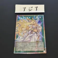 遊戯王 月女神の至天 アルテミットスカイ オーバーフレーム プリズマ