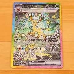 リーフィアex SAR SV8aテラスタルフェスex 200/187 PSA10 - メルカリ