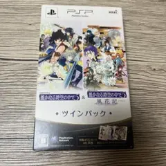 【PSP】遙かなる時空の中で5＆遙かなる時空の中で5 風花記 ツインパック
