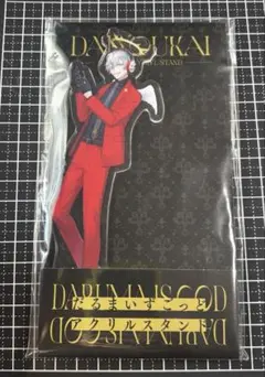 プロフ要確‼️【大妖怪】だるまいずごっど　アクリルスタンド