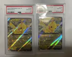 連番PSA10】ピカチュウex カビゴンex - メルカリ
