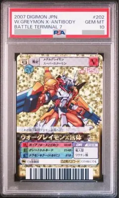 【PSA10】ウォーグレイモン Bx-28 旧デジモンカード 当時品 旧デジモンカード】Bx-28 ウォーグレイモン 当時品 - メルカリ