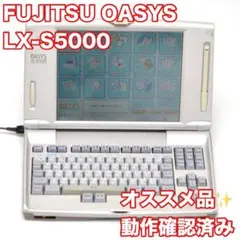 ★富士通製ワープロ★OASYS 40AP★親指シフト★動作保証あり★ ☆富士通製ワープロ☆OASYS 40AP☆親指シフト☆動作保証あり☆ - メルカリ