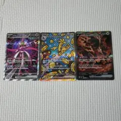 ポケモンカード　テツノブジン　サーフゴー　ガチグマアカツキ　sag