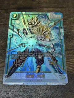 孫悟飯：少年期 SCR ★ FB01-104 覚醒の鼓動　シークレットパラレルのサムネイル