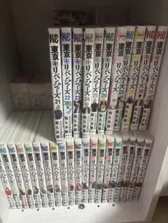 東京リベンジャーズ 全巻セット 1-31巻