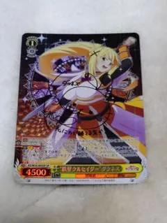 ヴァイスシュヴァルツ このすば 鉄壁クルセイダー ダクネス SP 虹サイン メルカリ