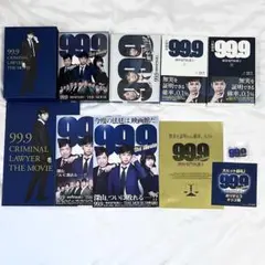 99.9 -刑事専門弁護士 BluRay 特典 書籍 計10点