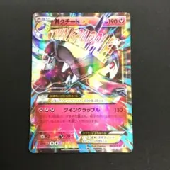 ポケモンカード　MクチートEX【186/XY-P 】　 メガクチートex