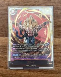 ゴジータ FB09-122 SCR フュージョンワールド