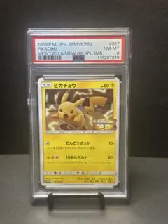 2606 ポケカ プロモ ミュウツーの逆襲 ピカチュウ 3枚 2606 ポケカ プロモ ミュウツーの逆襲 ピカチュウ 3枚