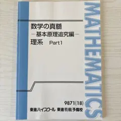 2026年最新】基本原理追究編の人気アイテム - メルカリ