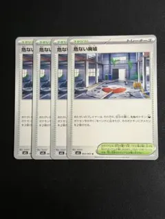 スタジアム　危ない廃墟　4枚　(M1L)