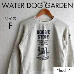 WATER DOG GARDEN スウェット F 杢グレー 長袖 古着