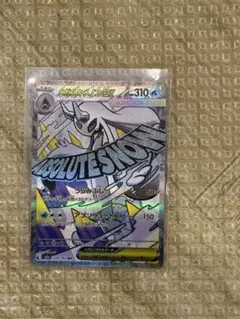 2026年最新】ユキメノコexの人気アイテム - メルカリ
