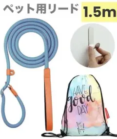 犬用リード　首輪　反射素材　1.5m 丸ロープ　太さ8mm 中型犬　小型犬　散歩
