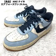 【良品】 NIKE ナイキ エアフォースワン ブルー ホワイト 29.0cmのサムネイル