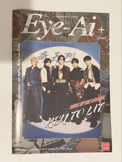 eye-ai vol.12 雑誌