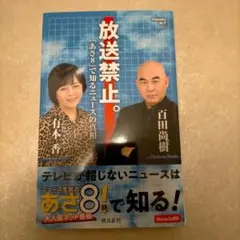 百田尚樹作品 38冊セット 2025年最新】百田尚樹 セットの人気アイテム - メルカリ