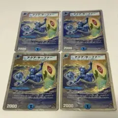 デュエルマスターズ アクア・サーファー 4枚セット 2009年初期カード