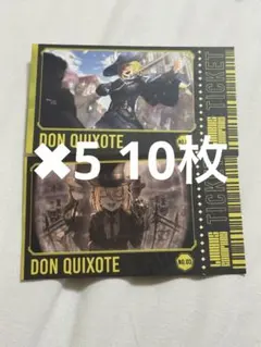 リンバス展　ドンキホーテセット　新品未開封 リンバスカンパニー展 地獄篇 チケット風カード ドンキホーテ 箔押し