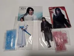 舞台 魔道祖師 ステそし 暁星塵 北村健人 アクスタ アクリルスタンド